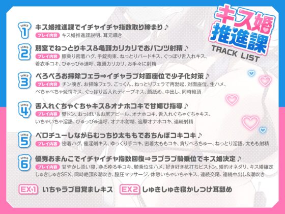 【甘媚びべろちゅ〜しまくり♡】いちゃいちゃ密着キスで少子化対策♪キス婚推進課♡～ドスケベお姉さんポリスの甘媚び搾精指導♡「私とお口でセックスしましょうね…♡」 [バナナ解放軍] | DLsite 同人 - R18
