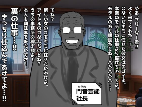 【■■■声】現役もにょもにょトップアイドルをナカから支えるお仕事です【イギに゛ゃぎ声】 [さっくりハイ] | DLsite 同人 - R18