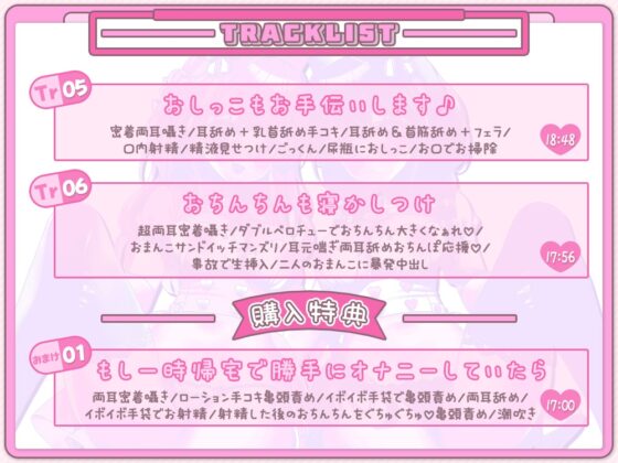 おちんちんのオナやみ解決☆囁き処方箋♪～超密着舐め治療で蕩ける入院性活～ [伊ヶ崎綾香の庭] | DLsite 同人 - R18