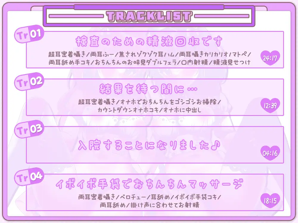 おちんちんのオナやみ解決☆囁き処方箋♪～超密着舐め治療で蕩ける入院性活～ [伊ヶ崎綾香の庭] | DLsite 同人 - R18