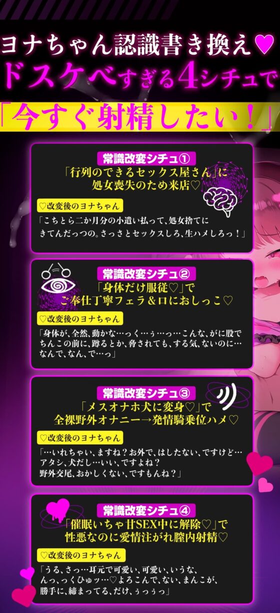 ⚠️ドスケベ×常識改変⚠️性悪J〇買って強○結婚♡〈※自分で処女喪失→発情オナホ犬→身体だけ催○→途中で解除SEX※〉とにかく射精したい♡【CG差分6枚・シコ動画付】 [ありすほすぴたる] | DLsite 同人 - R18