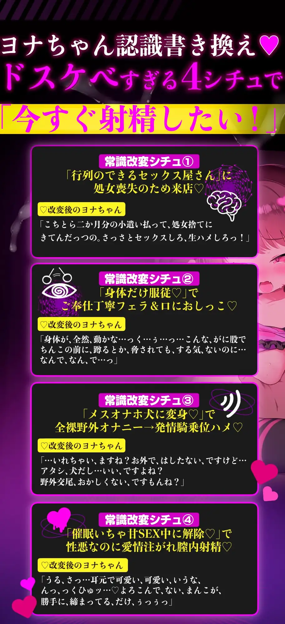 ⚠️ドスケベ×常識改変⚠️性悪J〇買って強○結婚♡〈※自分で処女喪失→発情オナホ犬→身体だけ催○→途中で解除SEX※〉とにかく射精したい♡【CG差分6枚・シコ動画付】 [ありすほすぴたる] | DLsite 同人 - R18