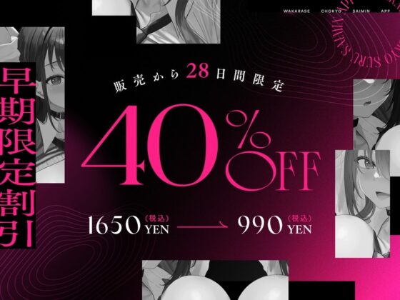 【期間限定4大特典】W生意気性悪ギャルをわからせ調教する催○アプリ～いじめられた屈辱はちんぽで返す。常識改変逆レ○プ→催○解除で復讐する学園性活～ [清楚工房] | DLsite 同人 - R18
