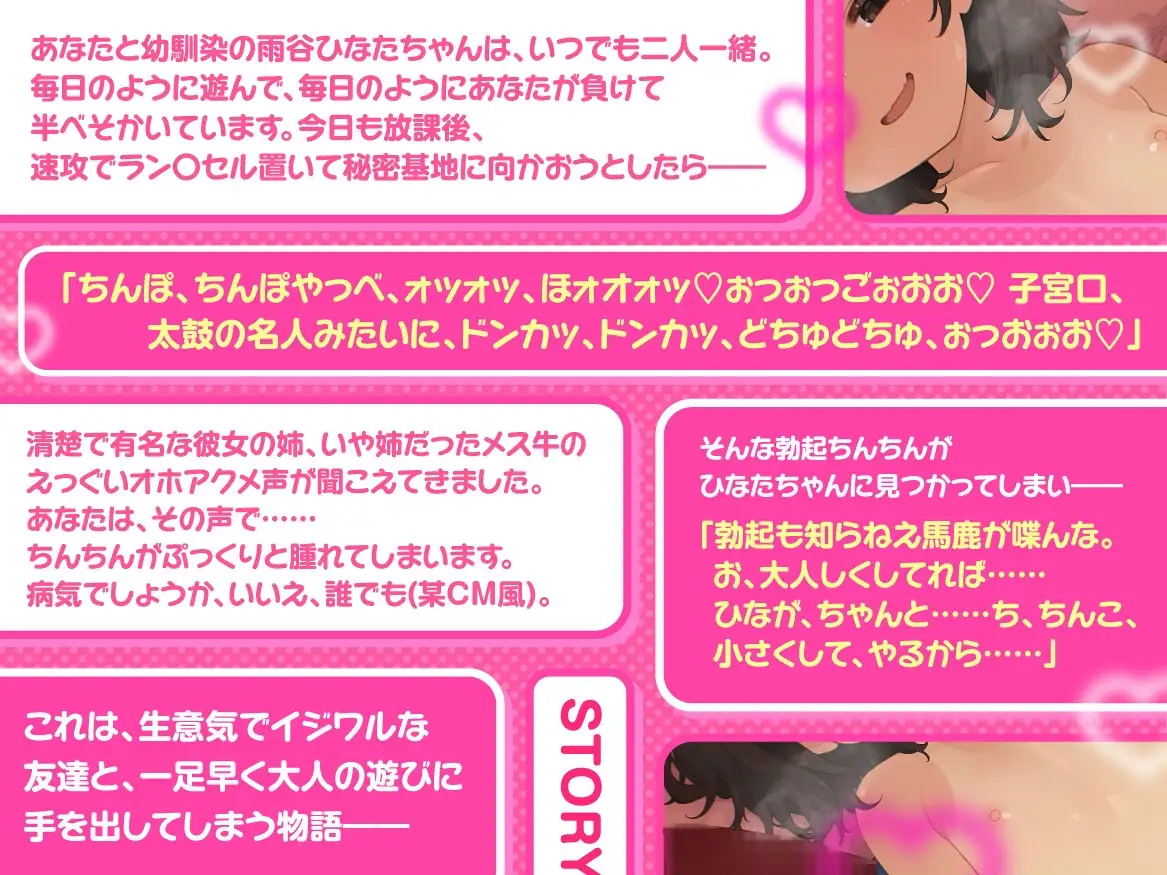 【汗だく精通えっち】悪友幼馴染ひなたちゃん～生意気で口の悪い友達と秘密基地で種付けセックス♪ゲームより楽しいナイショの遊び～【オホ声雑魚イキよわまんこ】 [ろりっくorろりっ娘!] | DLsite 同人 - R18