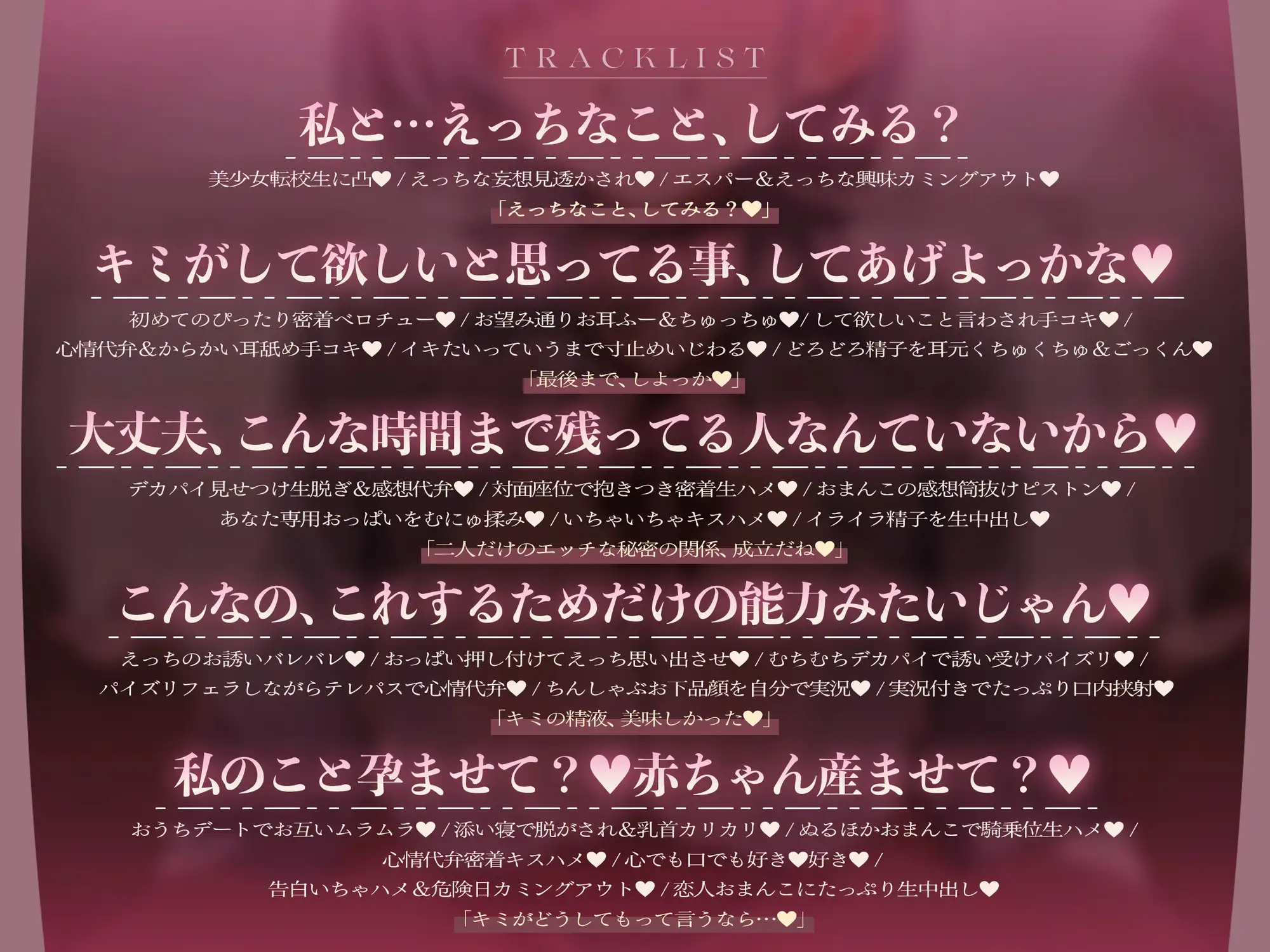 【心情もろバレ/ドスケベ全裸差分付き】デカパイダウナーJK心情代弁密着えっち ～エスパー転校生に下心&欲望もろバレ♡～【KU100】 [ぺろみみカルト] | DLsite 同人 - R18