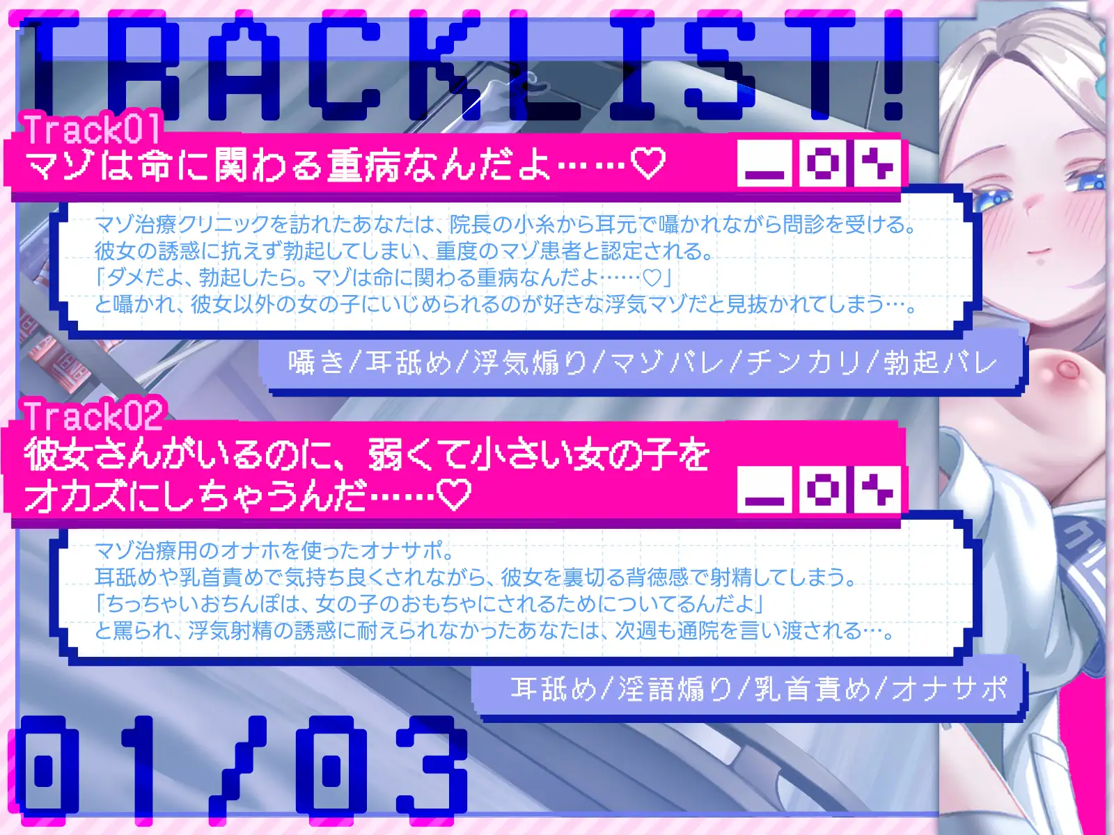 よわ～い女の子に負けちゃうのが大好きなあなたのための逆NTRよわよわマゾ治療クリニック(KU100収録作品) [めすぷれ♪] | DLsite 同人 - R18