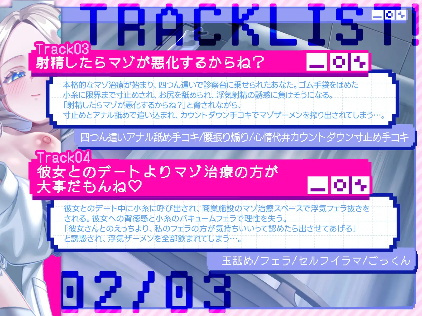 よわ～い女の子に負けちゃうのが大好きなあなたのための逆NTRよわよわマゾ治療クリニック(KU100収録作品) [めすぷれ♪] | DLsite 同人 - R18