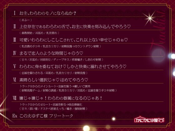 ムチムチ上位貴族吸血姫さまの強○寵愛性活～おまえはわらわのものなのじゃ～ [かにかに小屋] | DLsite 同人 - R18