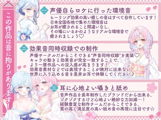 【温泉×癒し×舐め×生配信→舐められ負け不可避！?】閑古鳥なんて鳴かせないっ！双子姉妹の町勃こし(意味深)♡超両耳密着型おもてなしナマ配信♪【舐め耐久素材付き】 [ブラックマの嫁] | DLsite 同人 - R18