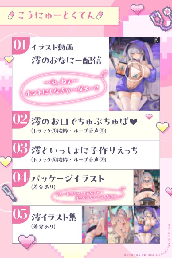 《お医者さんごっこ》澪の診察室へようこそ～お兄ちゃん、澪のこといっぱい診てくれる?～【逆流茶会ASMR】 [ロマンスすとーりー] | DLsite 同人 - R18