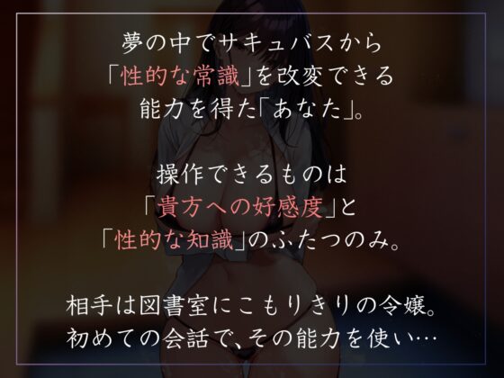 【常識改変特化】高身長美人先輩の性的な常識を改変し、意識はそのままに少しずつ好感度を変化させイチャあま性処理おまんこ担当係へ【凌◯描写なし・汗蒸れあり】 [あとりえスターズ] | DLsite 同人 - R18