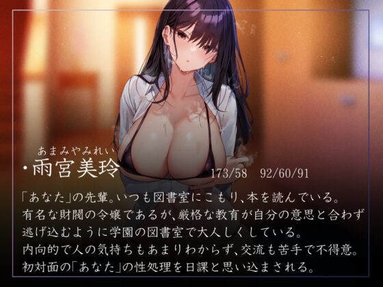 【常識改変特化】高身長美人先輩の性的な常識を改変し、意識はそのままに少しずつ好感度を変化させイチャあま性処理おまんこ担当係へ【凌◯描写なし・汗蒸れあり】 [あとりえスターズ] | DLsite 同人 - R18