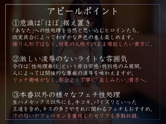 【常識改変特化】高身長美人先輩の性的な常識を改変し、意識はそのままに少しずつ好感度を変化させイチャあま性処理おまんこ担当係へ【凌◯描写なし・汗蒸れあり】 [あとりえスターズ] | DLsite 同人 - R18