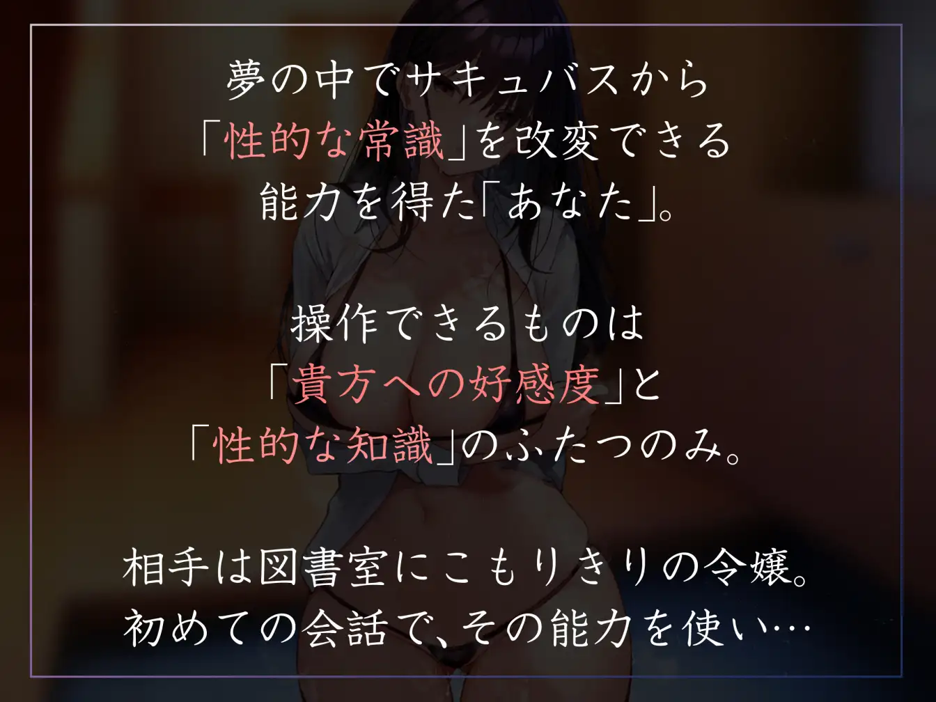 【常識改変特化】高身長美人先輩の性的な常識を改変し、意識はそのままに少しずつ好感度を変化させイチャあま性処理おまんこ担当係へ【凌◯描写なし・汗蒸れあり】 [あとりえスターズ] | DLsite 同人 - R18