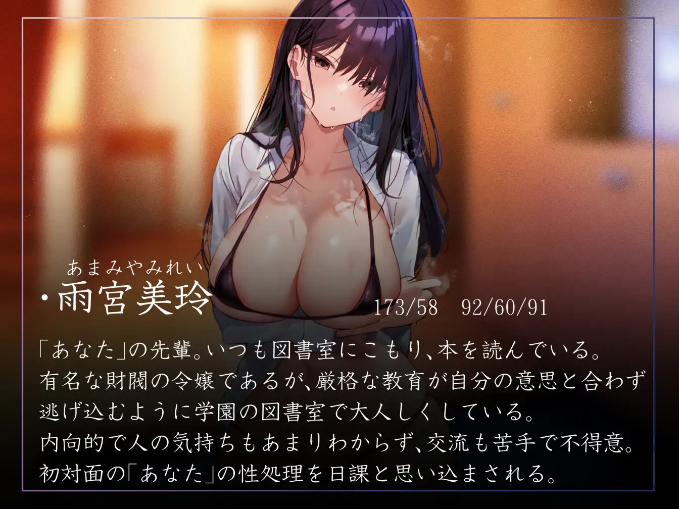 【常識改変特化】高身長美人先輩の性的な常識を改変し、意識はそのままに少しずつ好感度を変化させイチャあま性処理おまんこ担当係へ【凌◯描写なし・汗蒸れあり】 [あとりえスターズ] | DLsite 同人 - R18