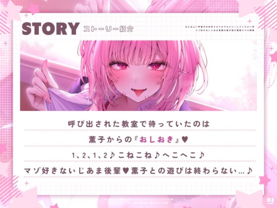 ✅コラボオナホ制作決定✅せんぱぁい♡薫子の手作りオナホでオナニーしてください♡〜マゾ好きないじあま後輩の媚び媚び偏愛オナホ搾精〜【嘘ちゅー♡嘘喘ぎ♡嘘告白♡】 [わるいこ屋さん] | DLsite 同人 - R18