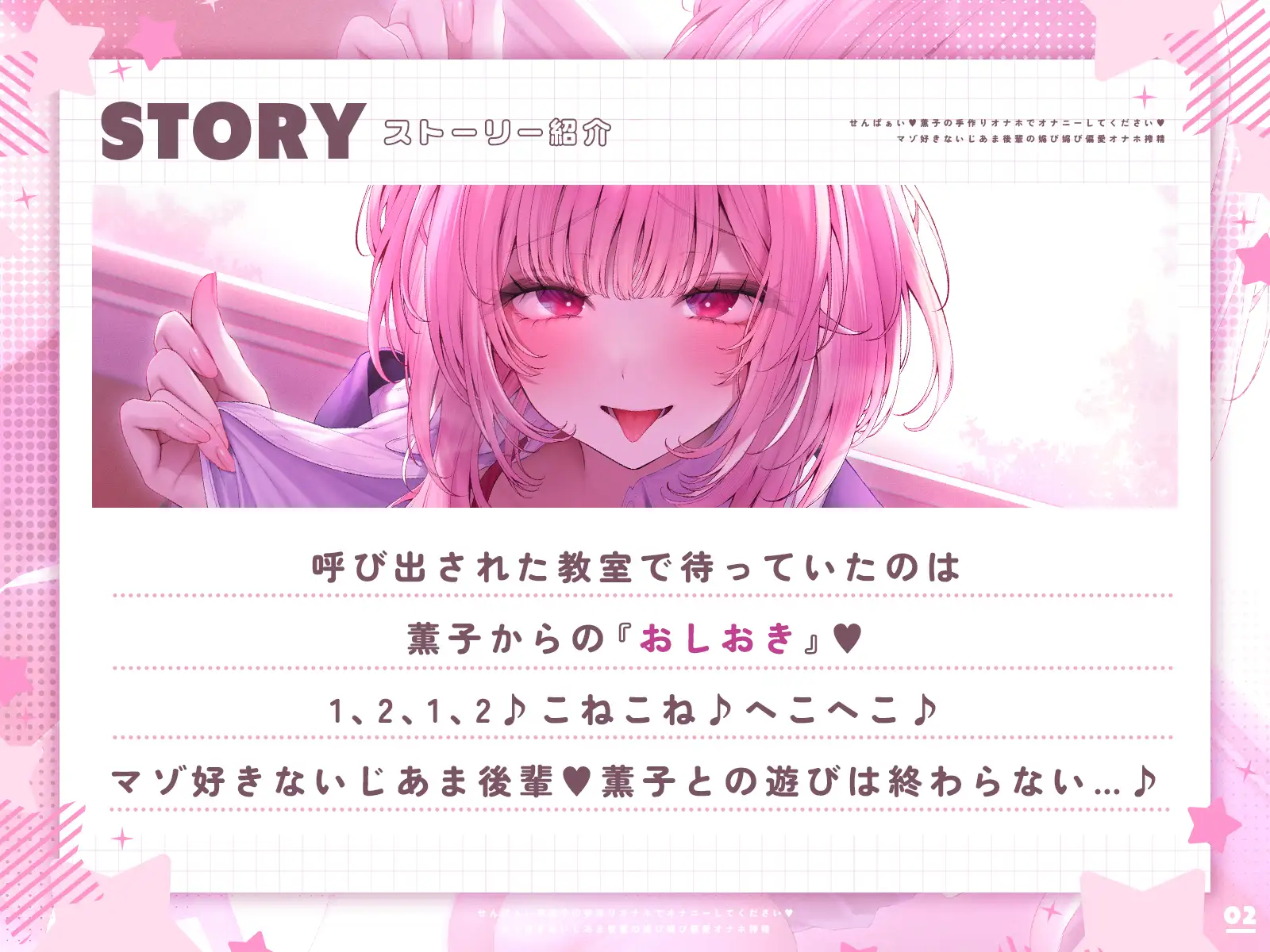 ✅コラボオナホ制作決定✅せんぱぁい♡薫子の手作りオナホでオナニーしてください♡〜マゾ好きないじあま後輩の媚び媚び偏愛オナホ搾精〜【嘘ちゅー♡嘘喘ぎ♡嘘告白♡】 [わるいこ屋さん] | DLsite 同人 - R18