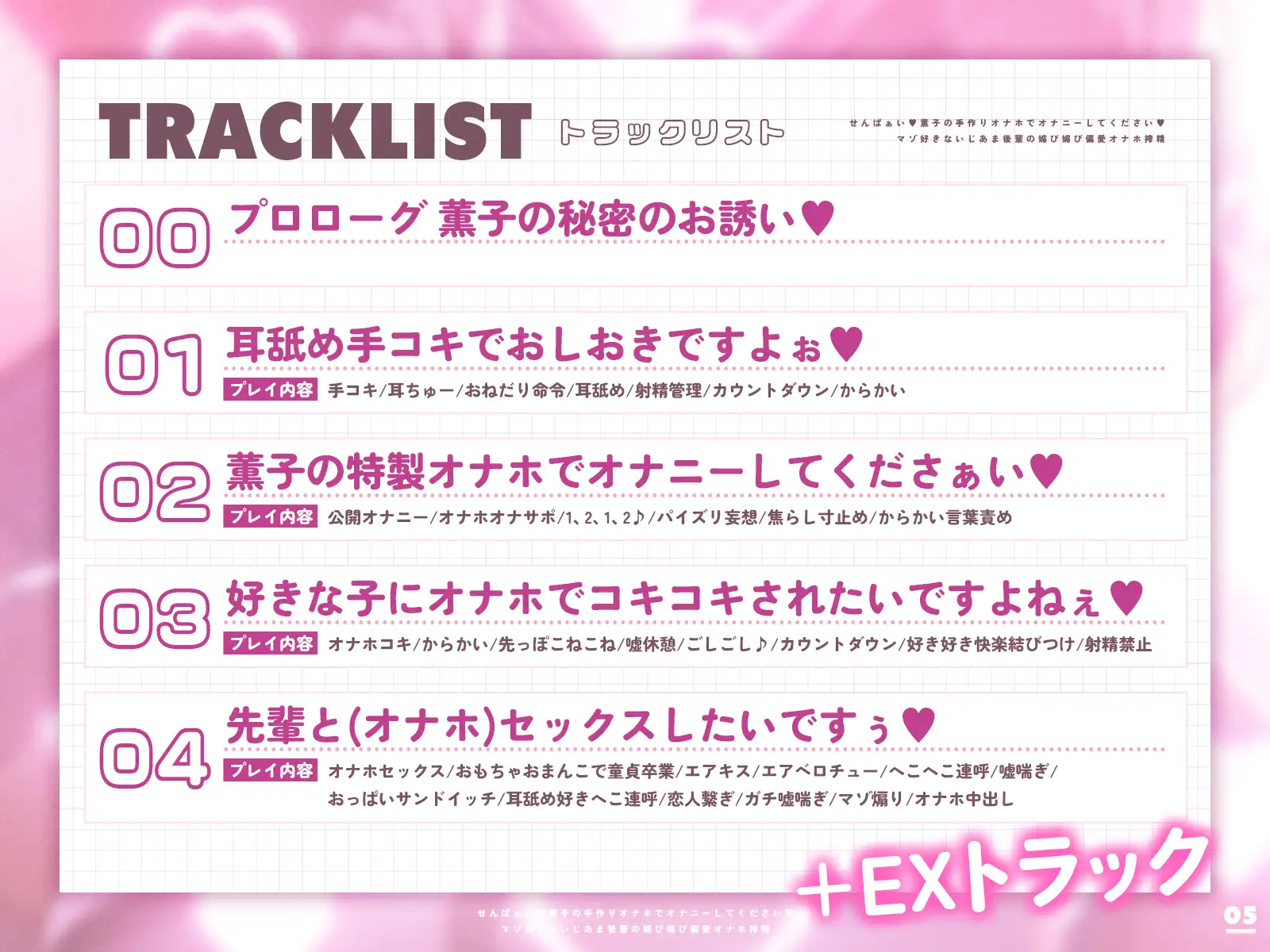 ✅コラボオナホ制作決定✅せんぱぁい♡薫子の手作りオナホでオナニーしてください♡〜マゾ好きないじあま後輩の媚び媚び偏愛オナホ搾精〜【嘘ちゅー♡嘘喘ぎ♡嘘告白♡】 [わるいこ屋さん] | DLsite 同人 - R18