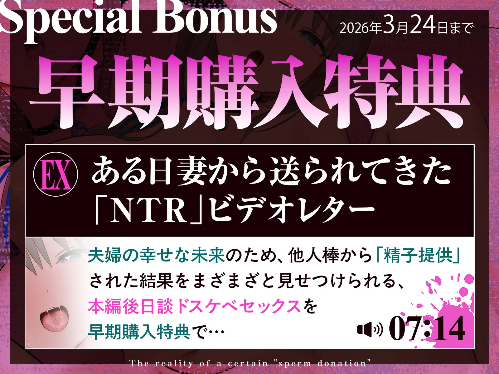 【感傷マゾ】とある「精子提供」の実態～ぼくの大切な淑女妻がつよつよ他人棒のつよつよち○ぽでドスケベメス堕ちして孕むまで～【孕ませ】 [きゅんサプリ] | DLsite 同人 - R18
