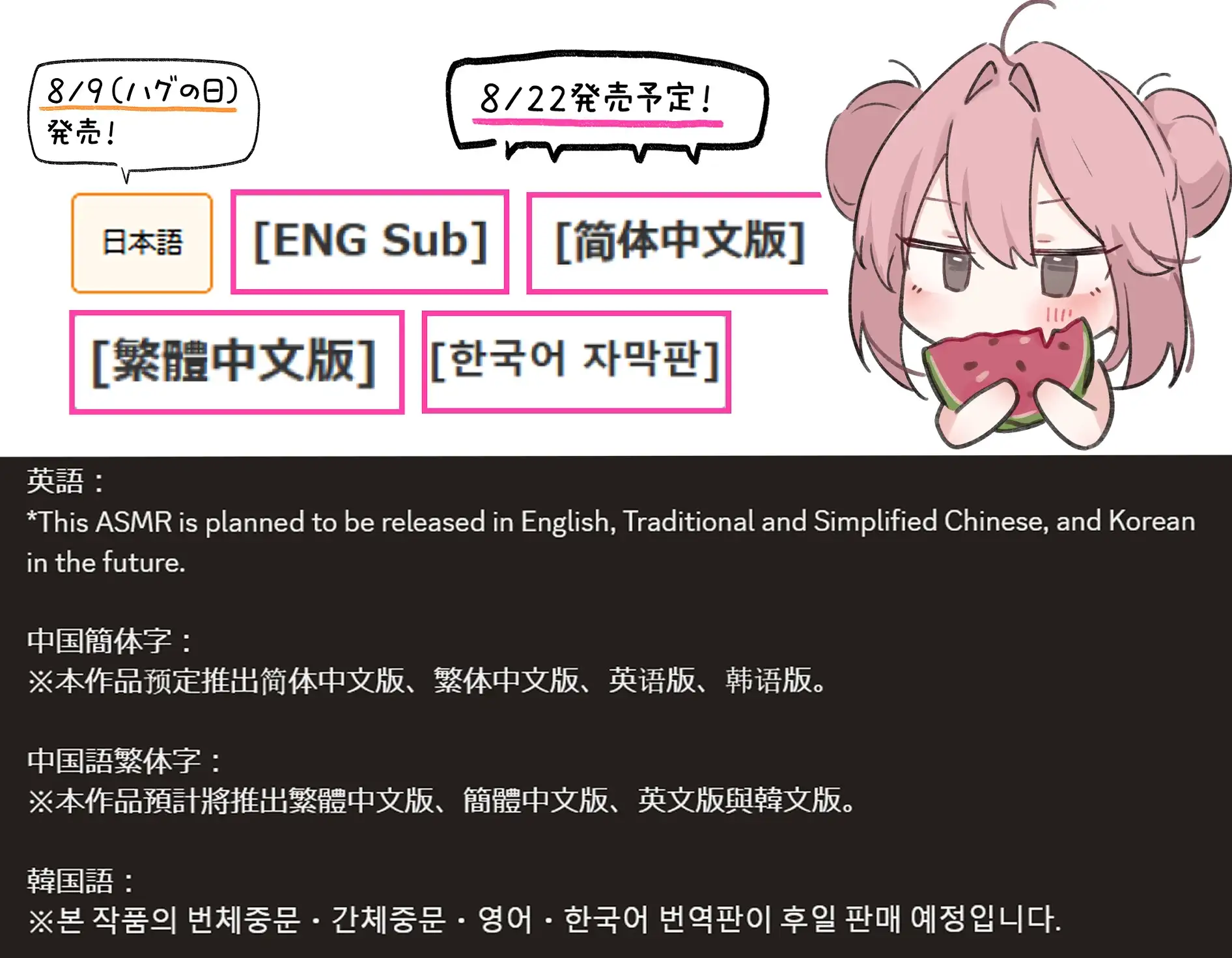 【本編関連の音声CG動画105点】目と耳で一緒に過ごす夏休み♪LINEハメ撮りチェキ日記で更に妄想楽しく♪～夏、まっサカり～ 女友達が俺を取り合い?！贅沢ハーレム【4時間】 [猫麦] | DLsite 同人 - R18