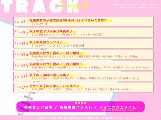 マゾ先生の大好きな”女の子サマ”ですヨ…！～愛情表現でエロ知識ゼロの留学生から、あまあま無自覚マゾいじめされる俺～《✅豪華4大早期特典》 [スタジオりふれぼ] | DLsite 同人 - R18