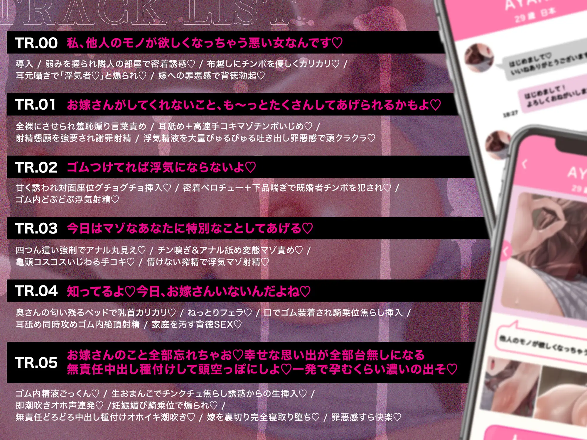 【逆NTR】「私、他人のモノが欲しくなっちゃう悪い女なんです♡」マゾチンポ逆寝取りが趣味の爆乳ドスケベ淫乱女のいじわる隠語囁き誘惑に負けて背徳浮気孕ませ密着交尾♡ [よもまつふぁくとりー] | DLsite 同人 - R18