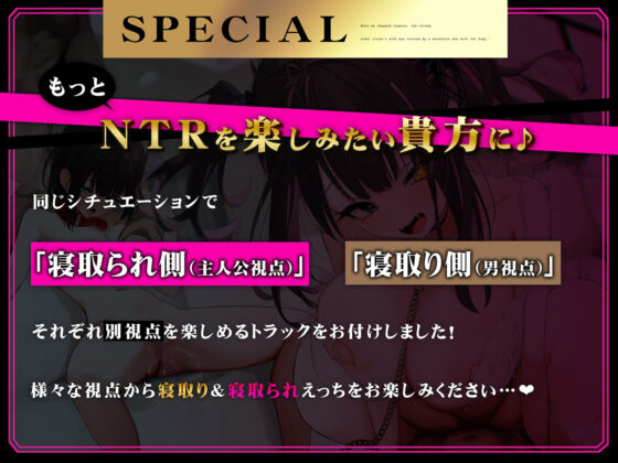 【NTRスワップ】淫モラルスワップナイト〜軽い気持ちでカップル間スワップしたら、妻が相手の男のマゾメス奴●に調教されてしまった〜