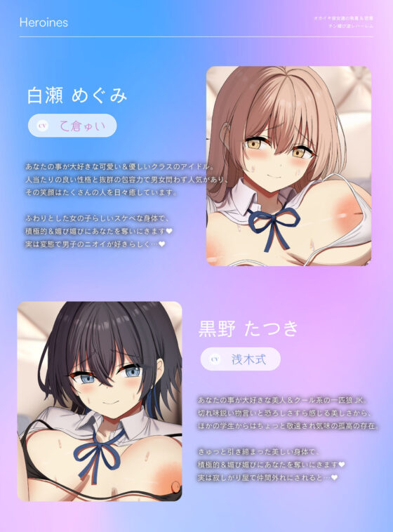 【逆NTR三角関係/ドスケベ差分イラスト】彼女と彼女の執着＆密着チン媚び逆レハーレム〜ドスケベ女友達×2のチンポ取り合い子作り3P〜