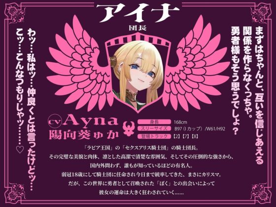 【おねしょた】超爆乳女騎士団に搾られまくり特濃♪トリプル性活〜高潔だったあの騎士たちが、ぼく専用のメス堕ちえっち玩具に…〜