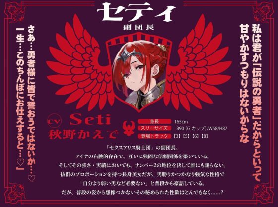 【おねしょた】超爆乳女騎士団に搾られまくり特濃♪トリプル性活〜高潔だったあの騎士たちが、ぼく専用のメス堕ちえっち玩具に…〜