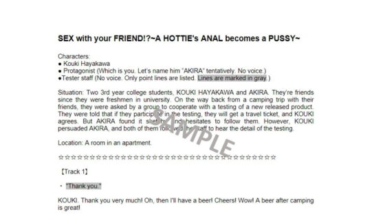 実験！！男友達とSEXできますか？〜大学1のモテ男子のアナルがトロトロ雌まんこにされちゃう話〜