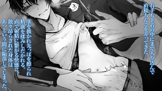 添い寝取られASMR＋CG集修学旅行の夜、寝ている恋人の前で犯●れるDK