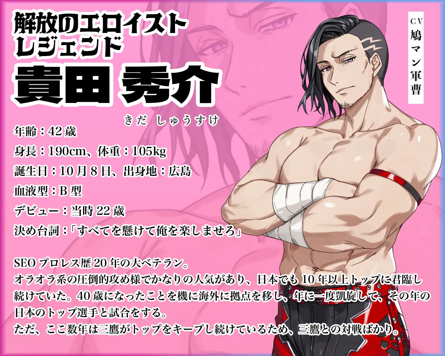 【SEO Round.3】《BF&イチャLOVE》プロレスセックス!! 頂点VS頂点対決 オス同士の激しいメスイキ合戦!! [Elogio] | DLsite がるまに