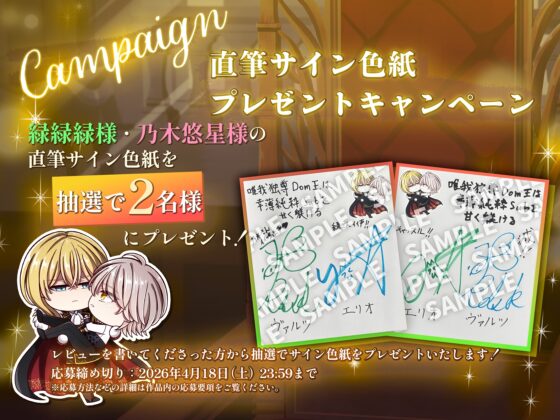 唯我独尊Dom王は幸薄純粋Subを甘く躾ける【特典漫画付き】 [Star Garden] | DLsite がるまに