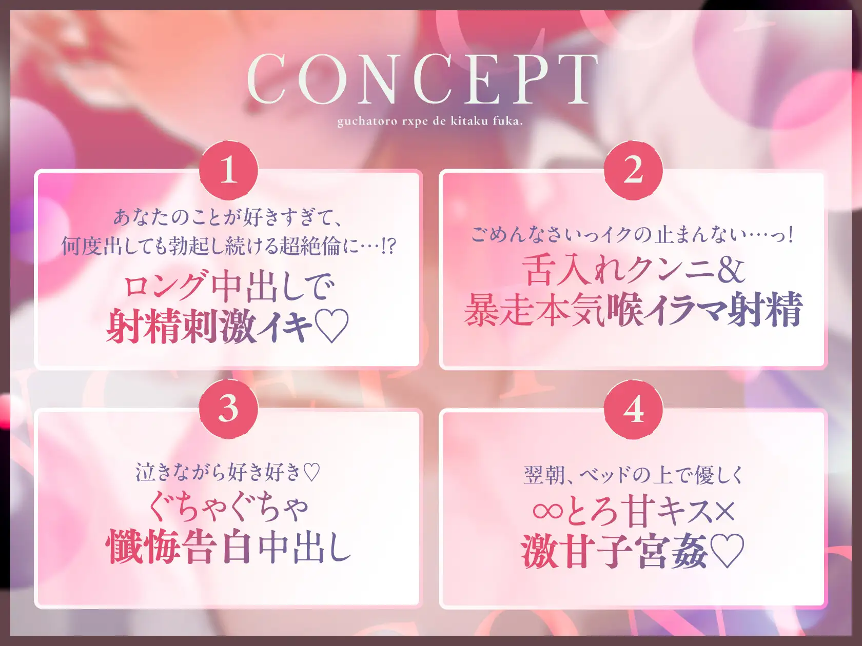 【両片想い▶︎勘違い失恋】♡100回射精しないと治らない...⁉︎♡特殊体質ツン過保護上司のお見舞いに行ったら絶倫ぐちゃとろレ×プで帰宅不可【激甘ハピエン保証♡】 [くるくるめしあ] | DLsite がるまに
