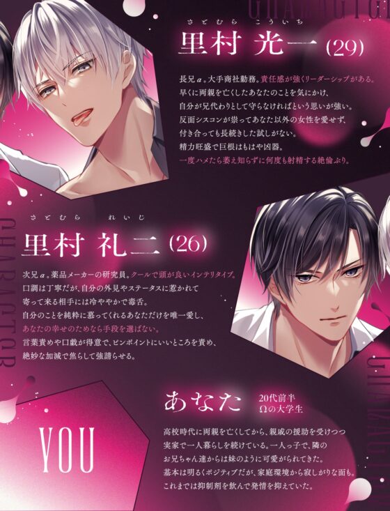 【背徳オメガバース】隣のお兄ちゃんたちとよしよし発情溺愛えっち ～ヒートが来るたび番にしてくれと兄弟から抑制剤代わりに精子を注がれてます～ [幽閉Lovers] | DLsite がるまに