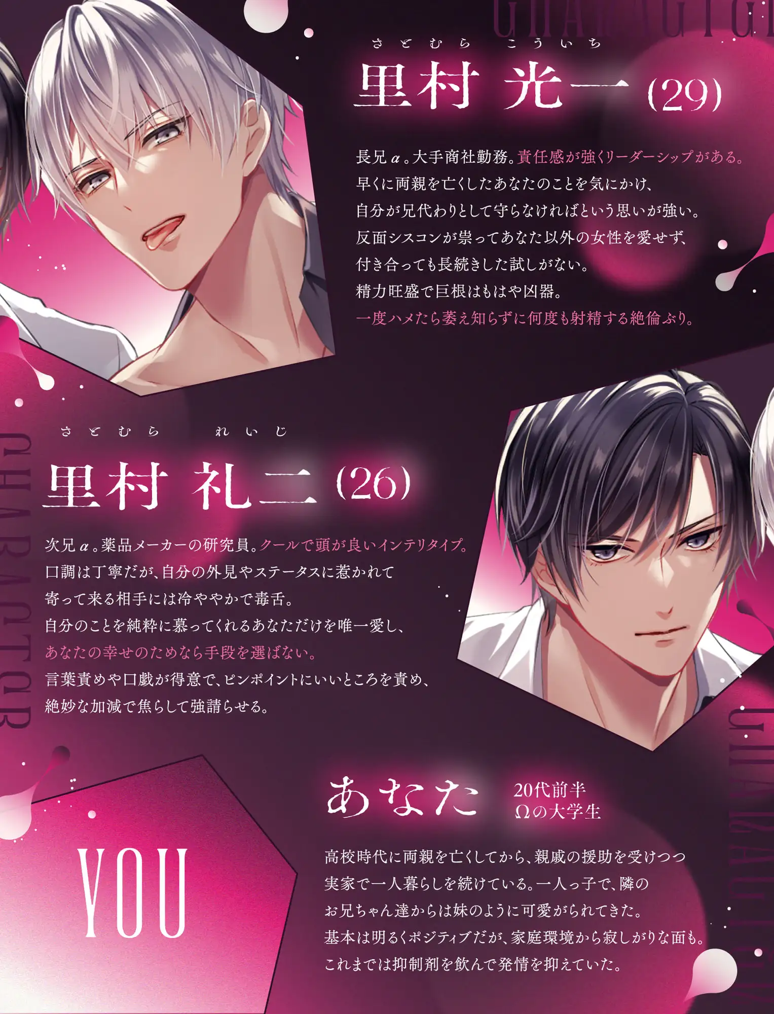 【背徳オメガバース】隣のお兄ちゃんたちとよしよし発情溺愛えっち ～ヒートが来るたび番にしてくれと兄弟から抑制剤代わりに精子を注がれてます～ [幽閉Lovers] | DLsite がるまに