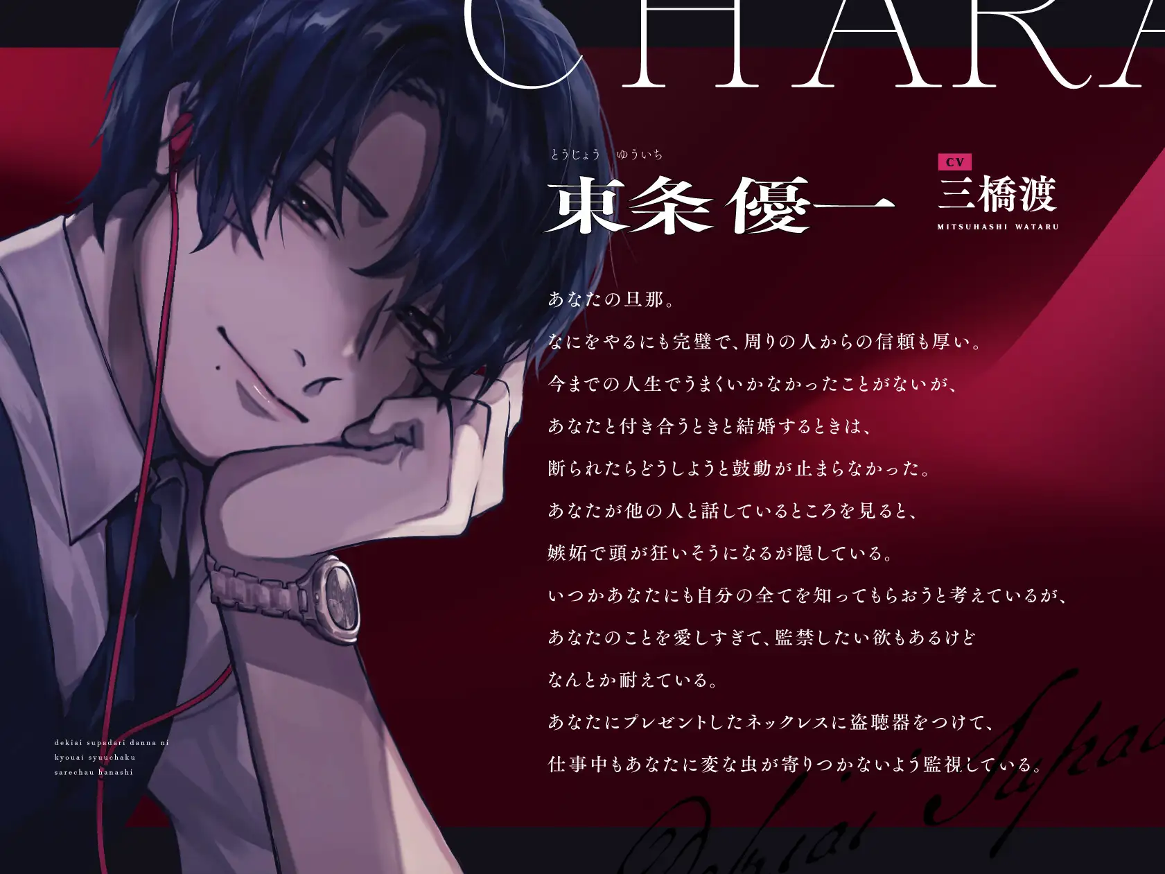 【※注意事項をお読みください】溺愛スパダリ旦那に狂愛執着されちゃう話 [やばい男の嫁] | DLsite がるまに