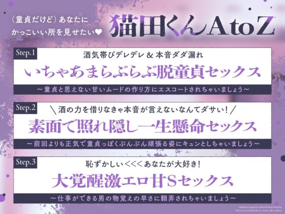 「昨晩、先輩を抱いてしまいました。ひとえに俺の不徳の致すところです。」※後輩上司はXXで歯止めが効かなくなるようです※【素直になりたいデレつんえっち♡】 [UB] | DLsite がるまに