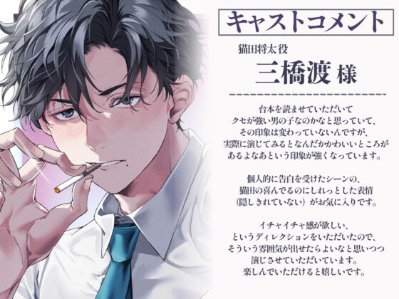 「昨晩、先輩を抱いてしまいました。ひとえに俺の不徳の致すところです。」※後輩上司はXXで歯止めが効かなくなるようです※【素直になりたいデレつんえっち♡】 [UB] | DLsite がるまに