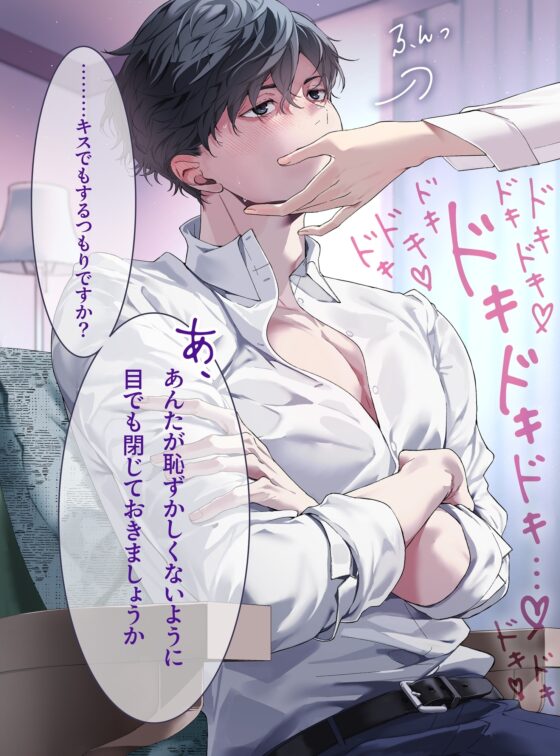 「昨晩、先輩を抱いてしまいました。ひとえに俺の不徳の致すところです。」※後輩上司はXXで歯止めが効かなくなるようです※【素直になりたいデレつんえっち♡】 [UB] | DLsite がるまに