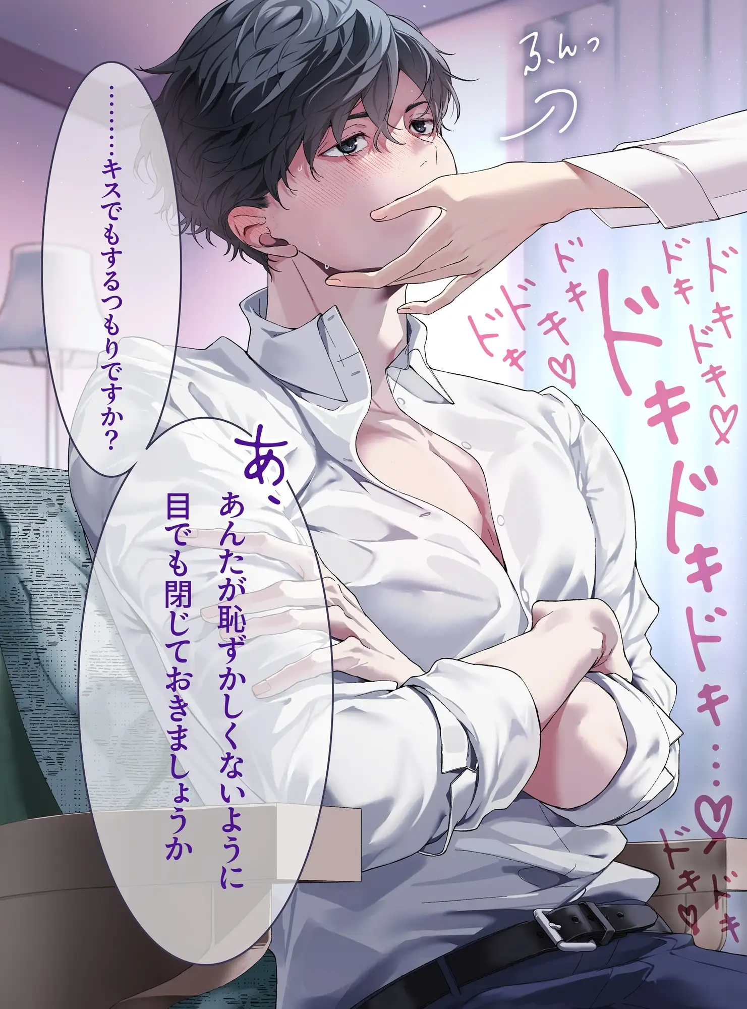 「昨晩、先輩を抱いてしまいました。ひとえに俺の不徳の致すところです。」※後輩上司はXXで歯止めが効かなくなるようです※【素直になりたいデレつんえっち♡】 [UB] | DLsite がるまに