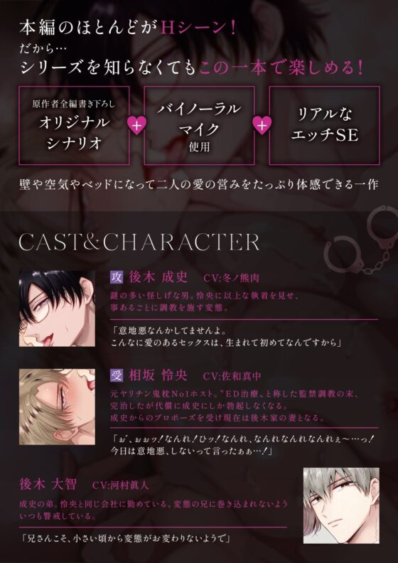 ボイスドラマ勃たないヤリチン元ホストがハマるとヤバい男に溺愛甘々えっちでお祝いされる誕生日