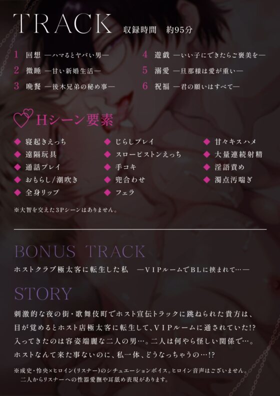 ボイスドラマ勃たないヤリチン元ホストがハマるとヤバい男に溺愛甘々えっちでお祝いされる誕生日