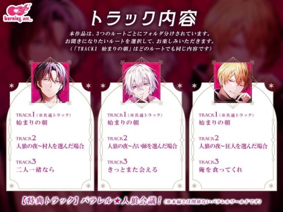 NIGHTMARE WEREWOLF -人狼-