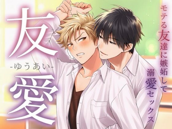 学年No.1のザ・清楚系イケメンに放課後教室で俺の全てを捧げる濃密セックスしちゃった…