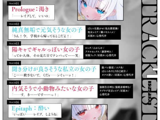 【サークル三周年記念作品】ろりまんこ中毒 〜誰にもバレずにJ○オナホで勝ち組ヤリチン中出しレ○プ〜【心情代弁】 [ろりぽっぷらんど] | DLsite 同人 - R18