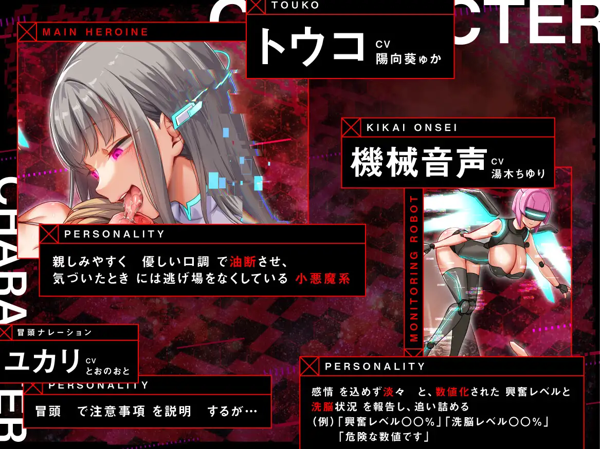 【100作記念】脳を乗っ取るキモチイ声に僕はもう逆らえない～完全支配版～ ✅4/16まで限定特典付✅ [被支配中毒] | DLsite 同人 - R18