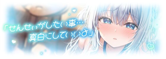 ✅3月29日まで早期11大特典✅【ベロチュー特化】キスハメ彼女♡～