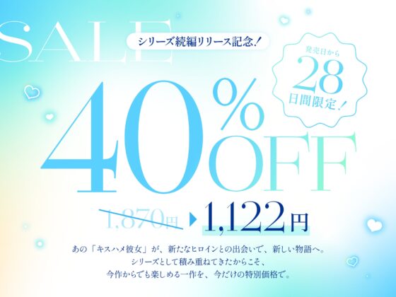 ✅3月29日まで早期11大特典✅【ベロチュー特化】キスハメ彼女♡～